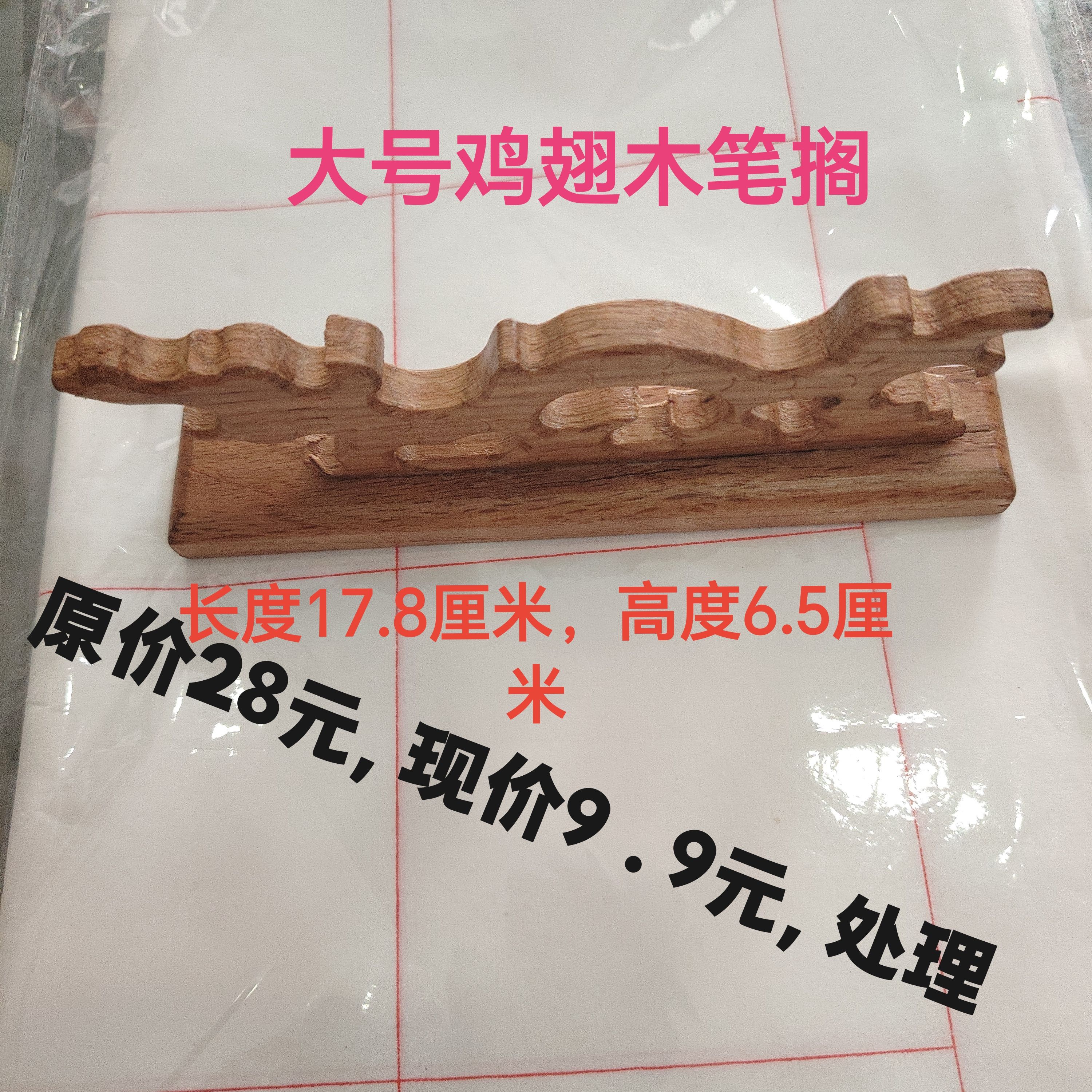 处理鸡翅木红木实木笔架笔搁毛笔架龙头笔架笔搁笔山毛笔山中大号