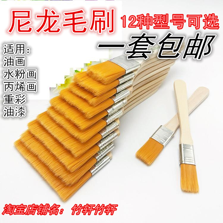 尼龙板刷美术丙烯画笔刷