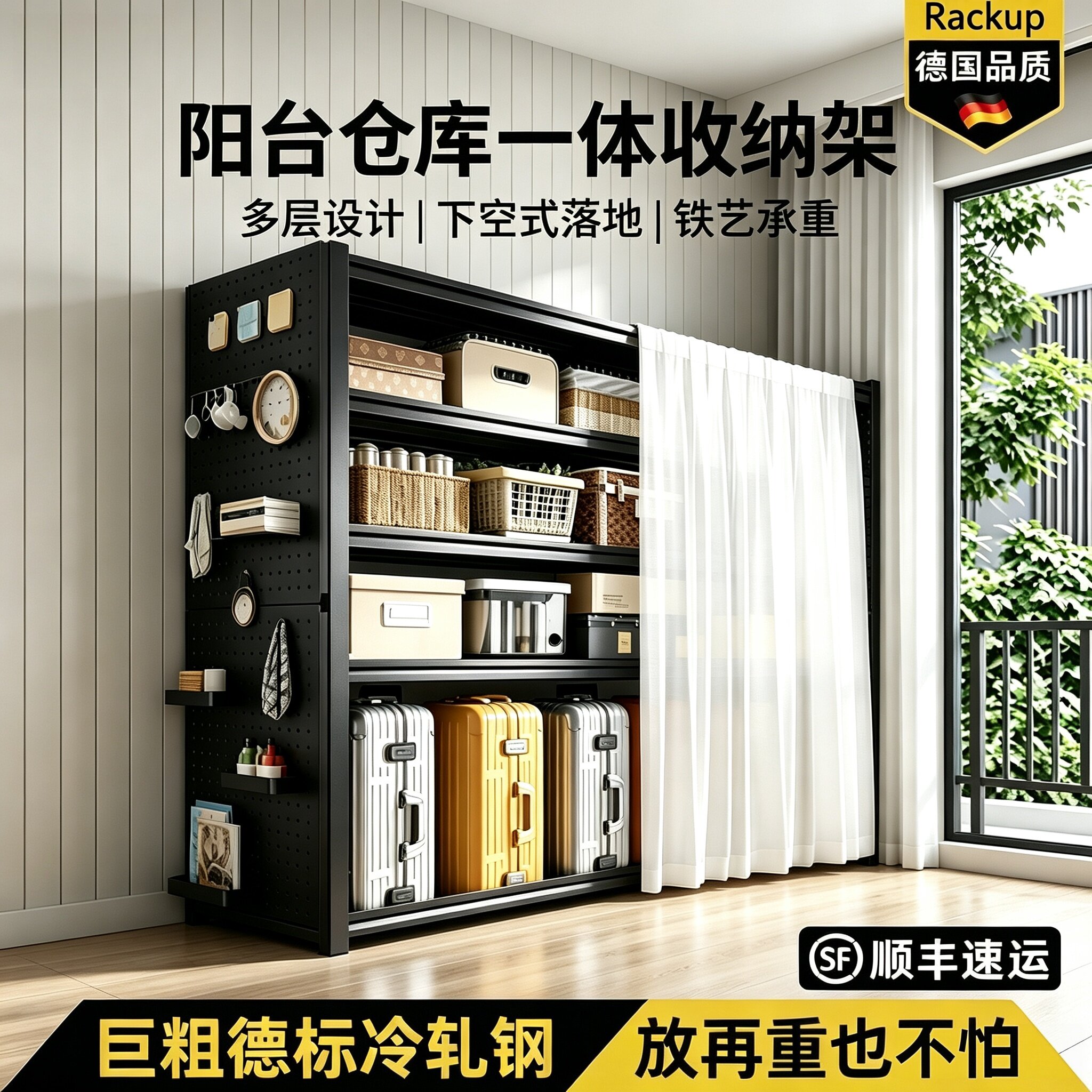 德国加厚钢制储物架子落地收纳架
