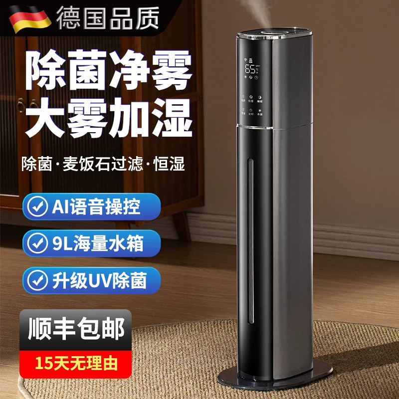 德国家用除菌空气净化加湿器静音卧室香薰孕妇婴儿大雾空调喷雾机