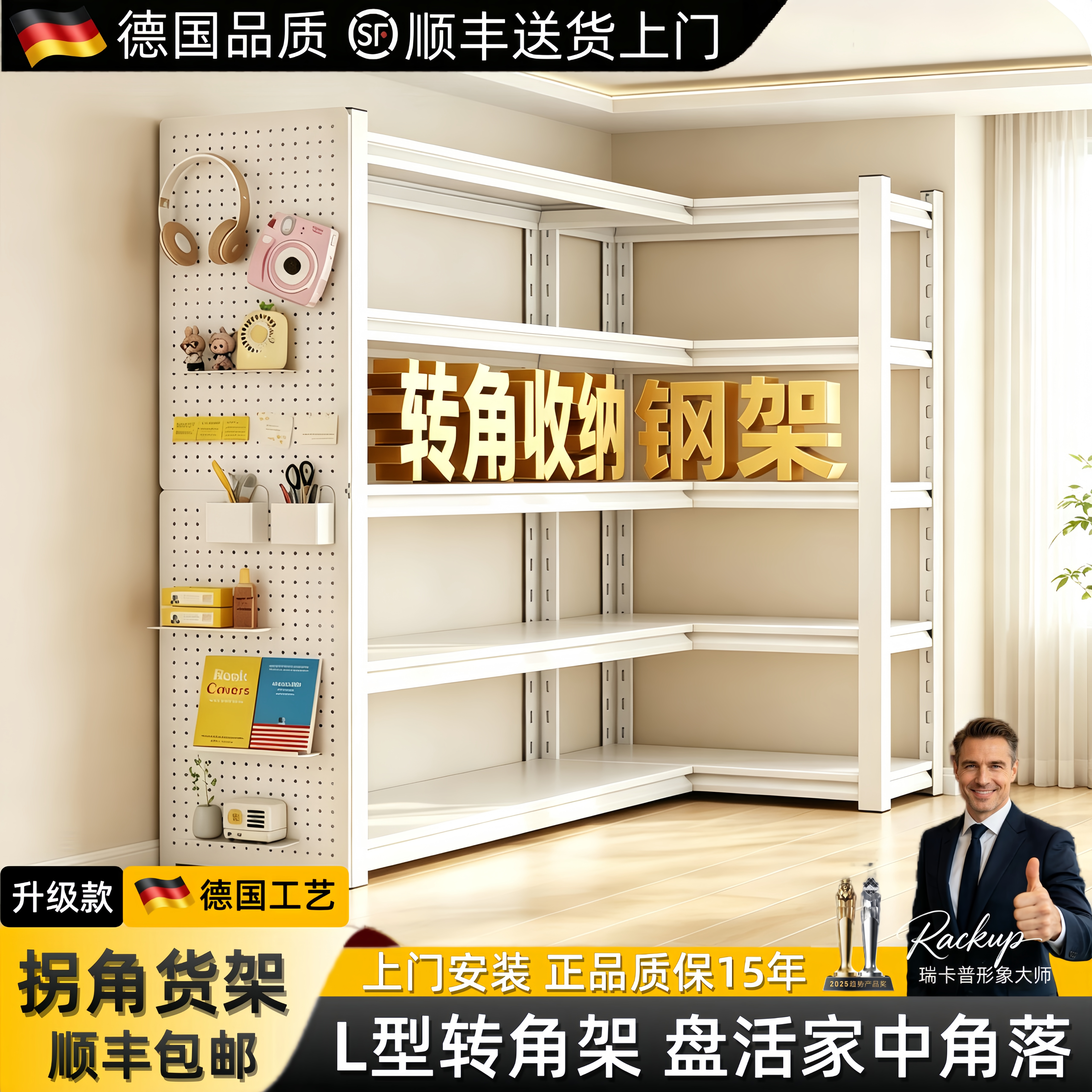 L型拐角货架带洞洞板多层置物架