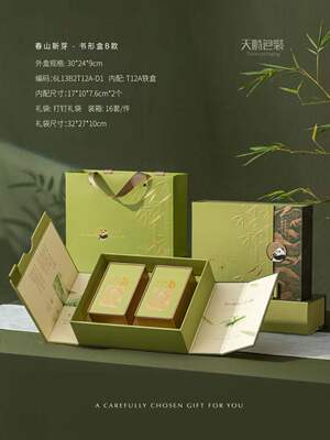 天时伴手礼茶叶包装定制
