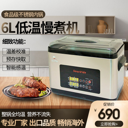 专业控温精准整锅均热温泉蛋轻食