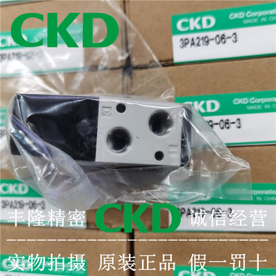 CKD电磁阀 3PB 3PA110 4JA 3PA119-M5 3PA210 3PA219-06-E2-P-3