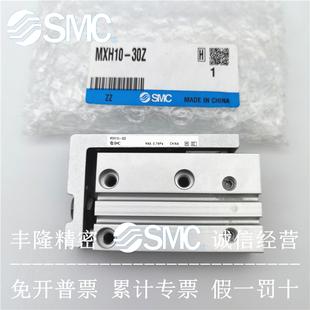 MXH6 60Z SMC滑台气缸