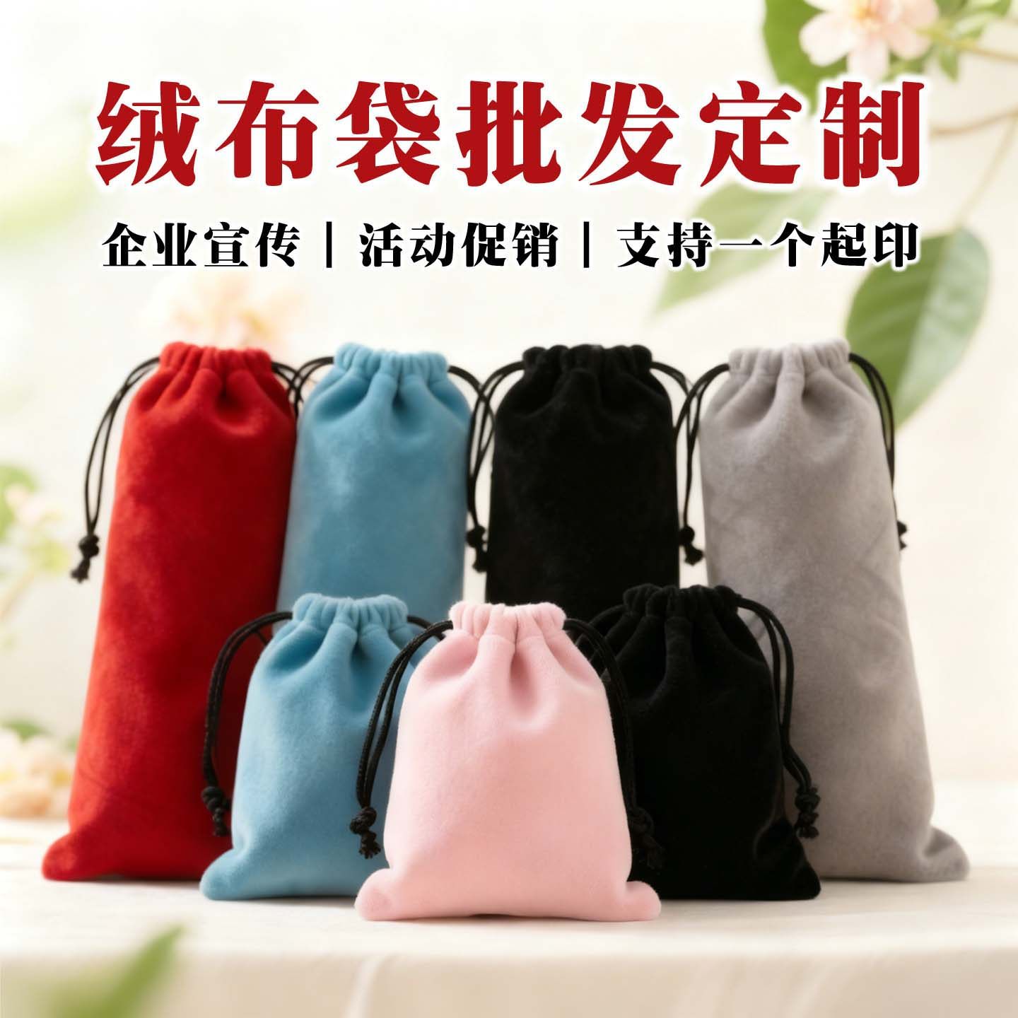 定制高档防尘28孔口琴红色束口绒布袋手电筒乐器保护长形收纳袋子,饰品/流行首饰/时尚饰品新,首饰袋,淘宝优惠券,粉丝福利购,淘宝优惠卷