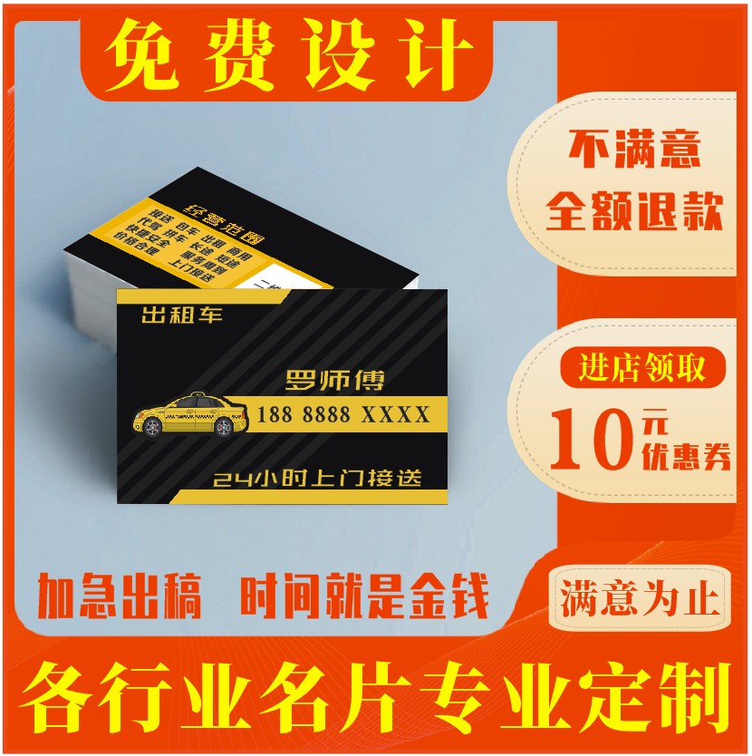 物流运输快递卡片双面定制图片
