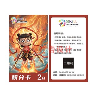 定制哪吒敖丙卡通教育托管培训班积分卡课堂奖励兑换礼品全勤卡片