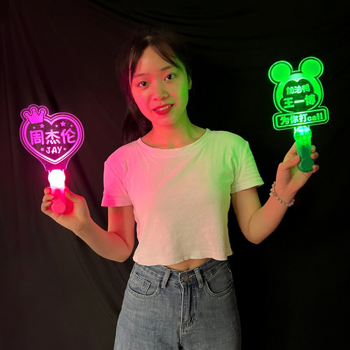 2025明星音乐演唱会荧光棒定制
