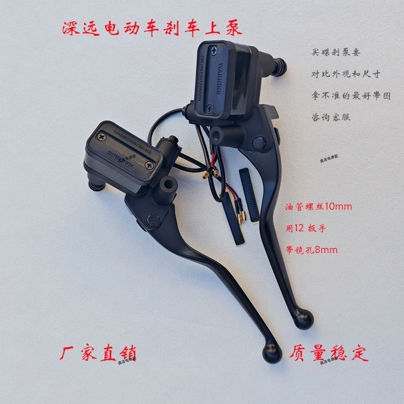 小牛F400 G400电动车刹车泵碟刹上泵G400T F400T油刹制动上泵透明