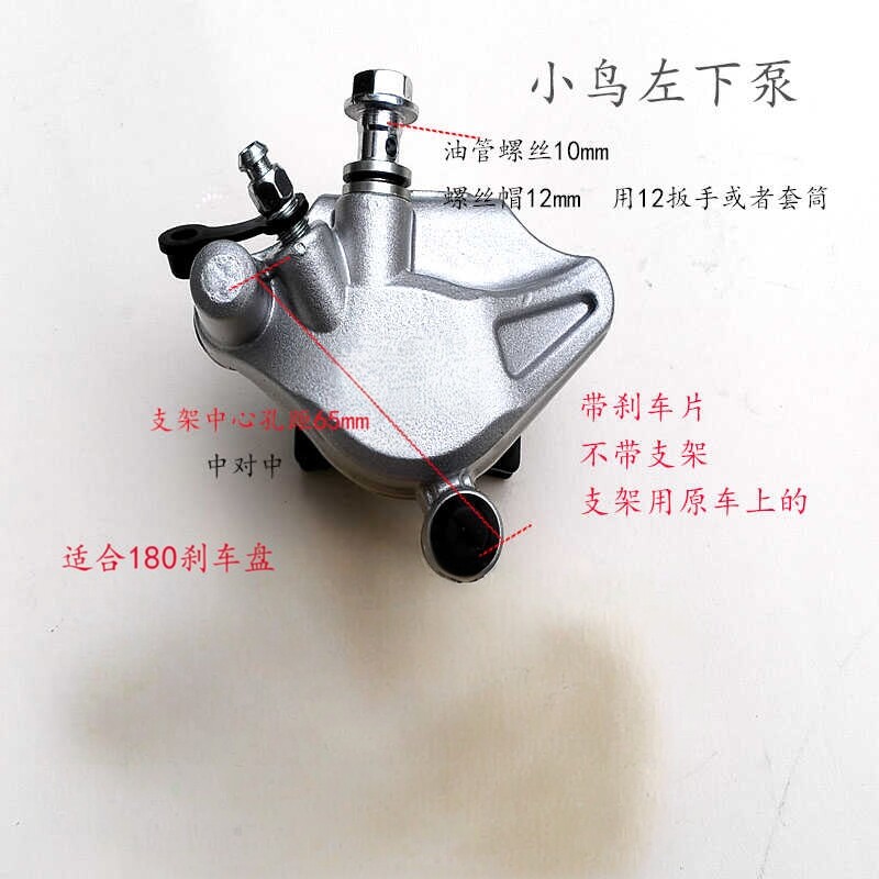 电动车刹车下泵适用不新小龟王小鸟前刹车泵卡钳配刹车皮单缸活塞