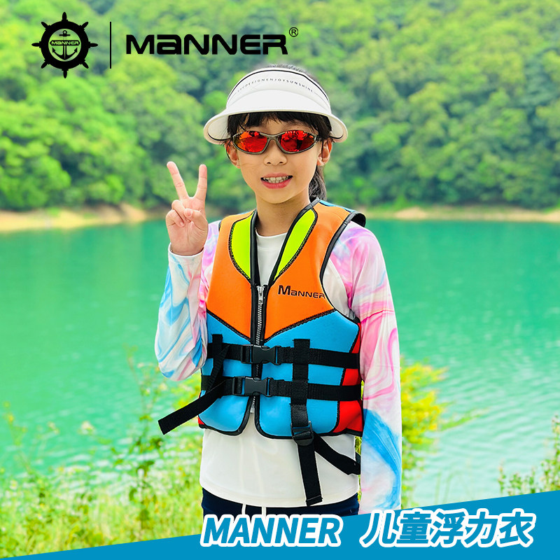 Manner3-9岁儿童QP2007浮力衣马甲背心带跨带 小中童非专业救生衣