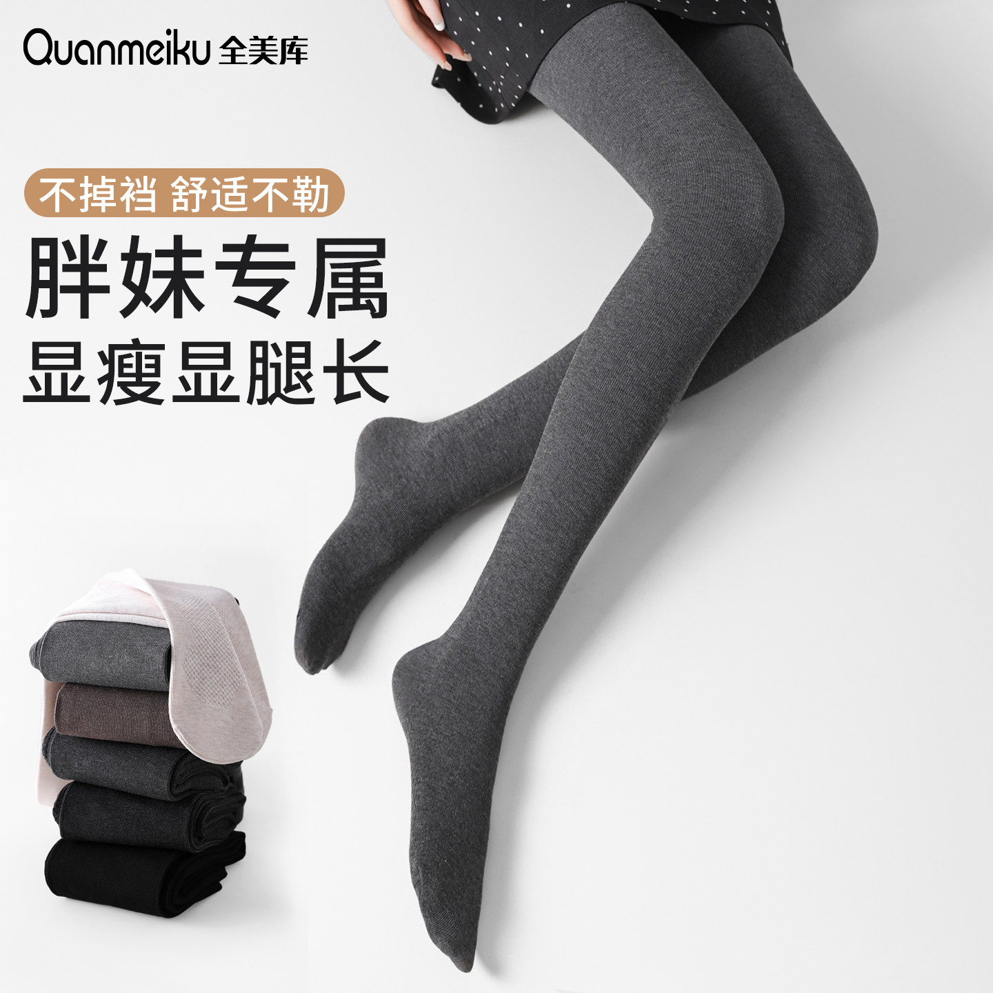 灰色打底裤女春秋外穿大码连裤袜图片