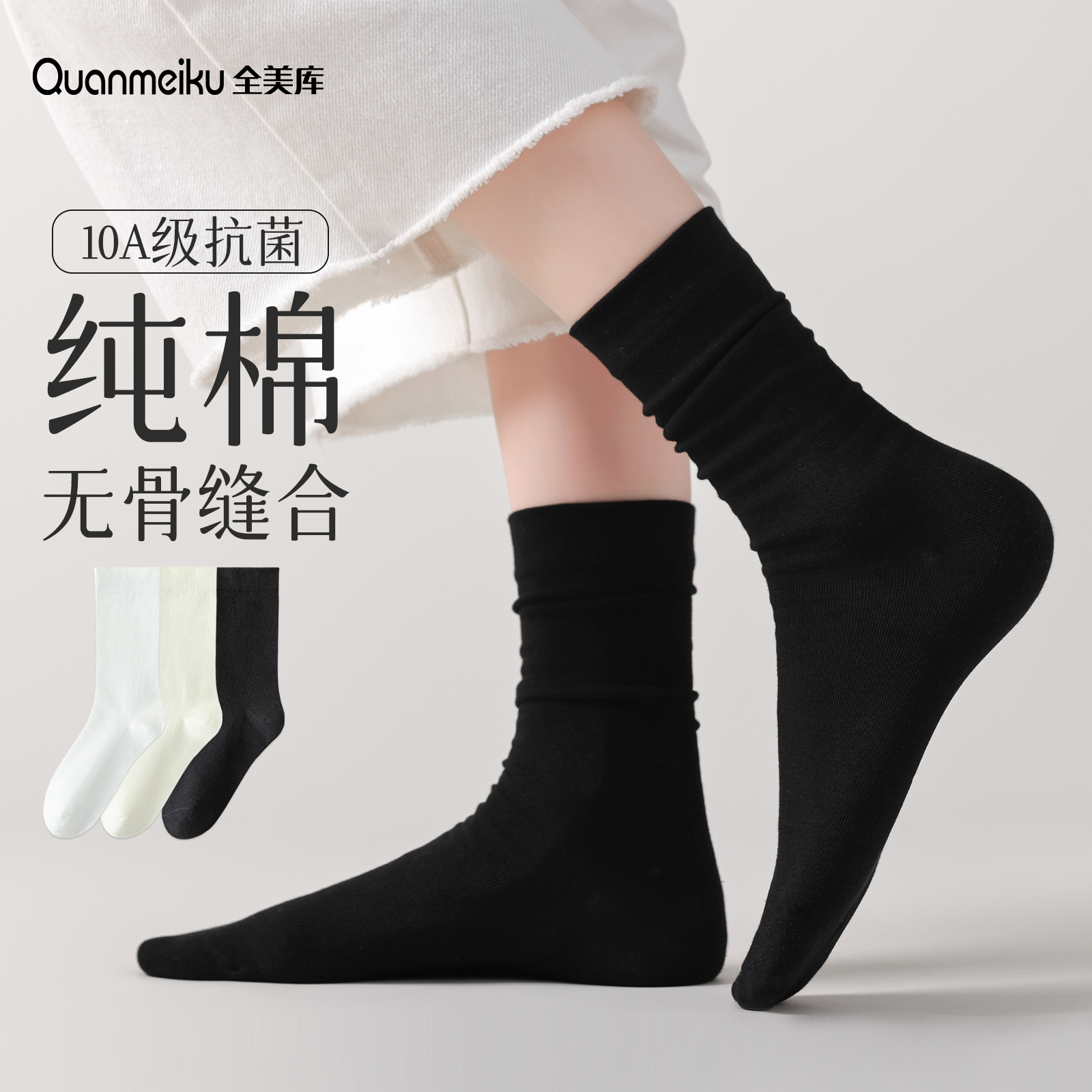 黑色袜子女中筒袜夏薄款配乐福鞋