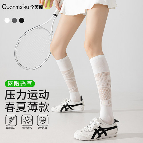 专业运动压力小腿袜女春夏季薄款