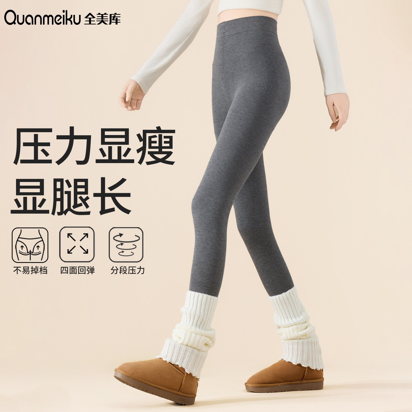 灰色打底裤女秋冬季外穿配袜套保暖加绒加厚压力瘦腿春秋薄连裤袜,女士内衣/男士内衣/家居服,连裤袜/打底袜,淘宝优惠券,粉丝福利购,淘宝优惠卷