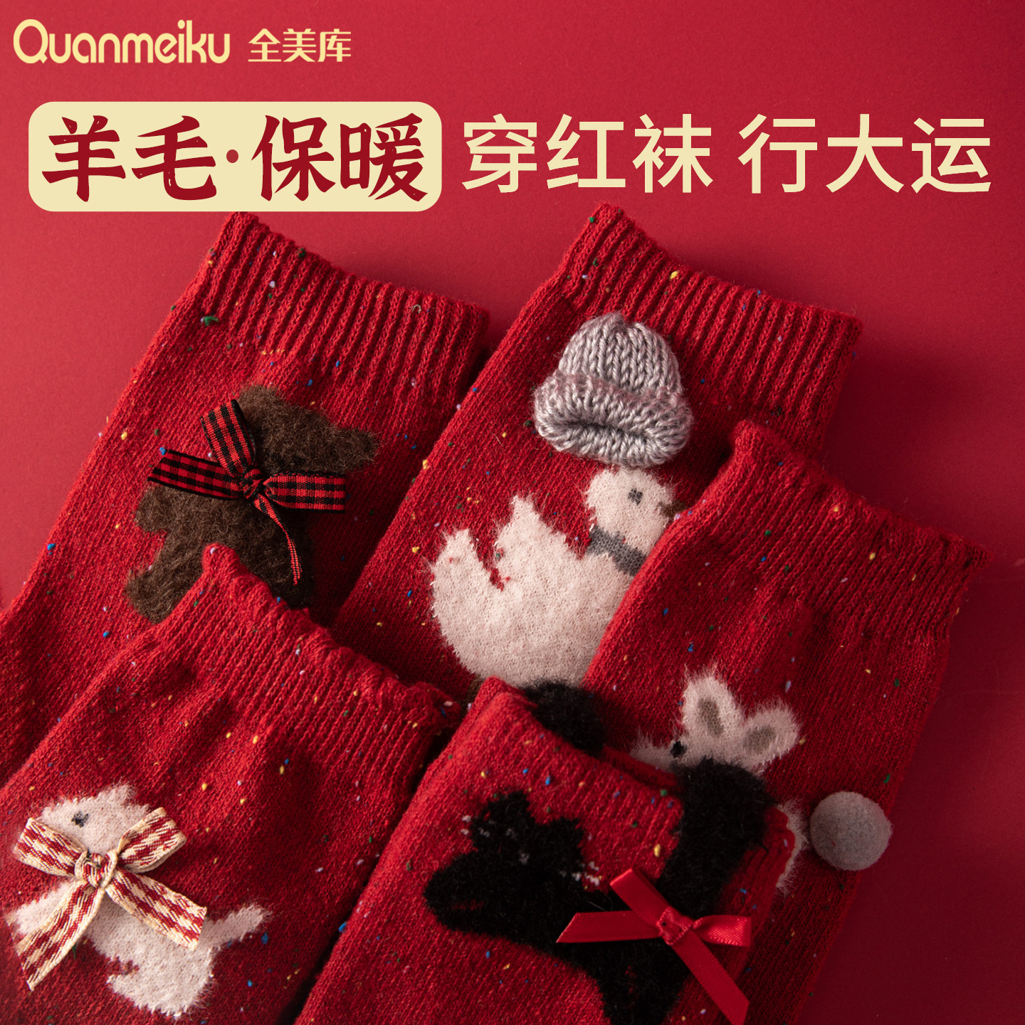 本命年红袜子女秋冬羊毛中筒袜2026马年新款爆款加厚红色花边袜子,女士内衣/男士内衣/家居服,中筒袜,淘宝优惠券,粉丝福利购,淘宝优惠卷