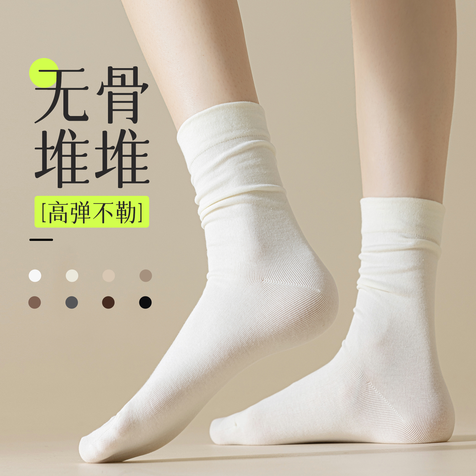 白色袜子女中长筒堆堆袜配小皮鞋