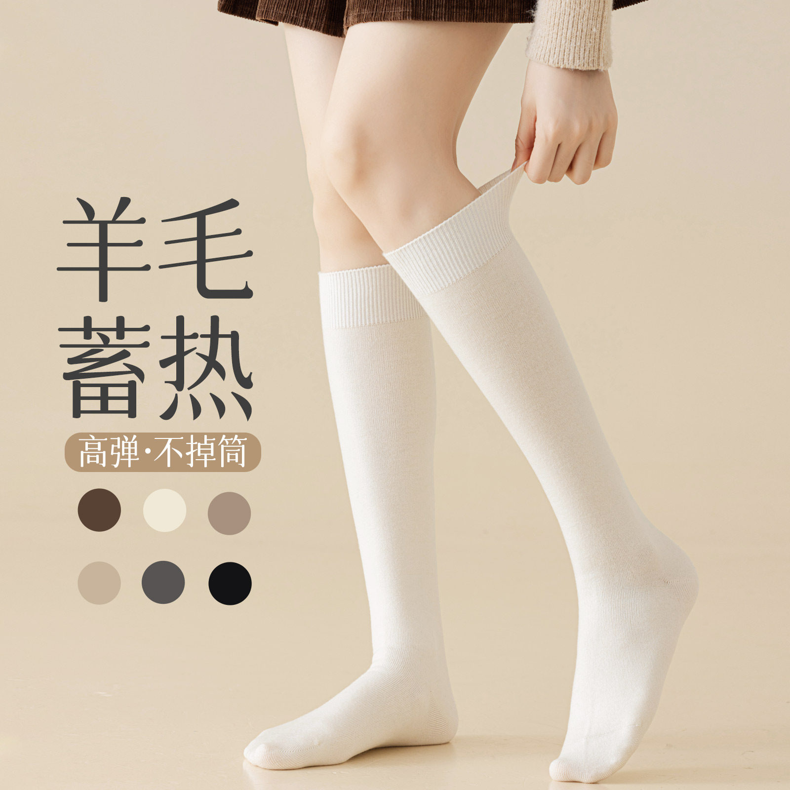 白色羊毛小腿袜子女款秋冬季高筒袜加厚保暖微压防下滑冬天长筒袜,女士内衣/男士内衣/家居服,长筒袜,淘宝优惠券,粉丝福利购,淘宝优惠卷