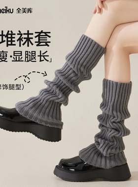 灰色袜套袜子女小腿袜JK雪地靴子腿套秋冬保暖加厚长筒针织堆堆袜