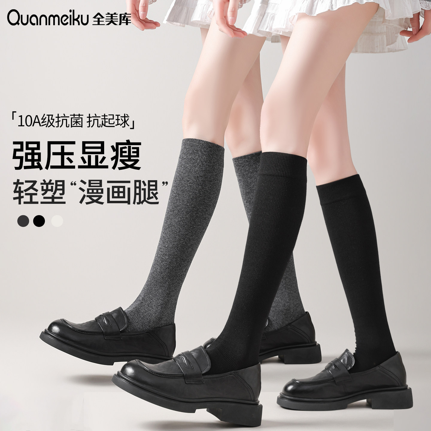 压力小腿袜女春秋薄款强压显瘦腿图片