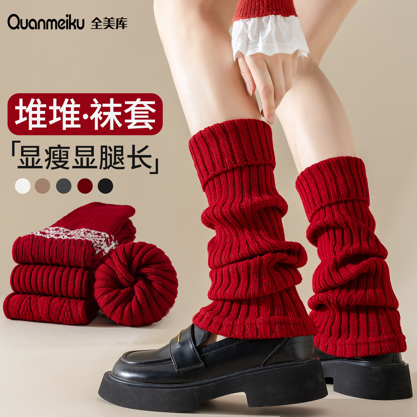 红色袜套堆堆袜子女长筒腿套配雪地靴秋冬保暖显瘦安可拉红小腿袜,女士内衣/男士内衣/家居服,长筒袜,淘宝优惠券,粉丝福利购,淘宝优惠卷