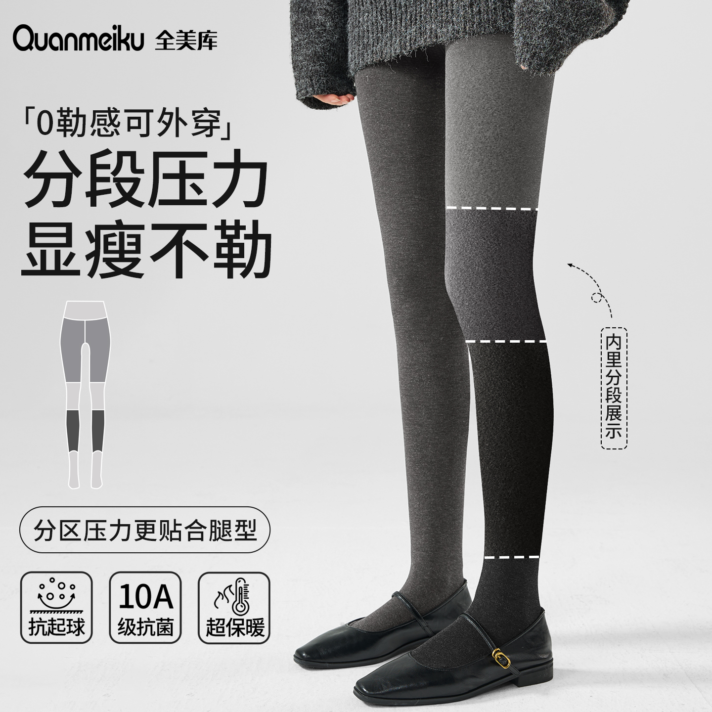 灰色压力打底裤女秋冬外穿瘦腿袜