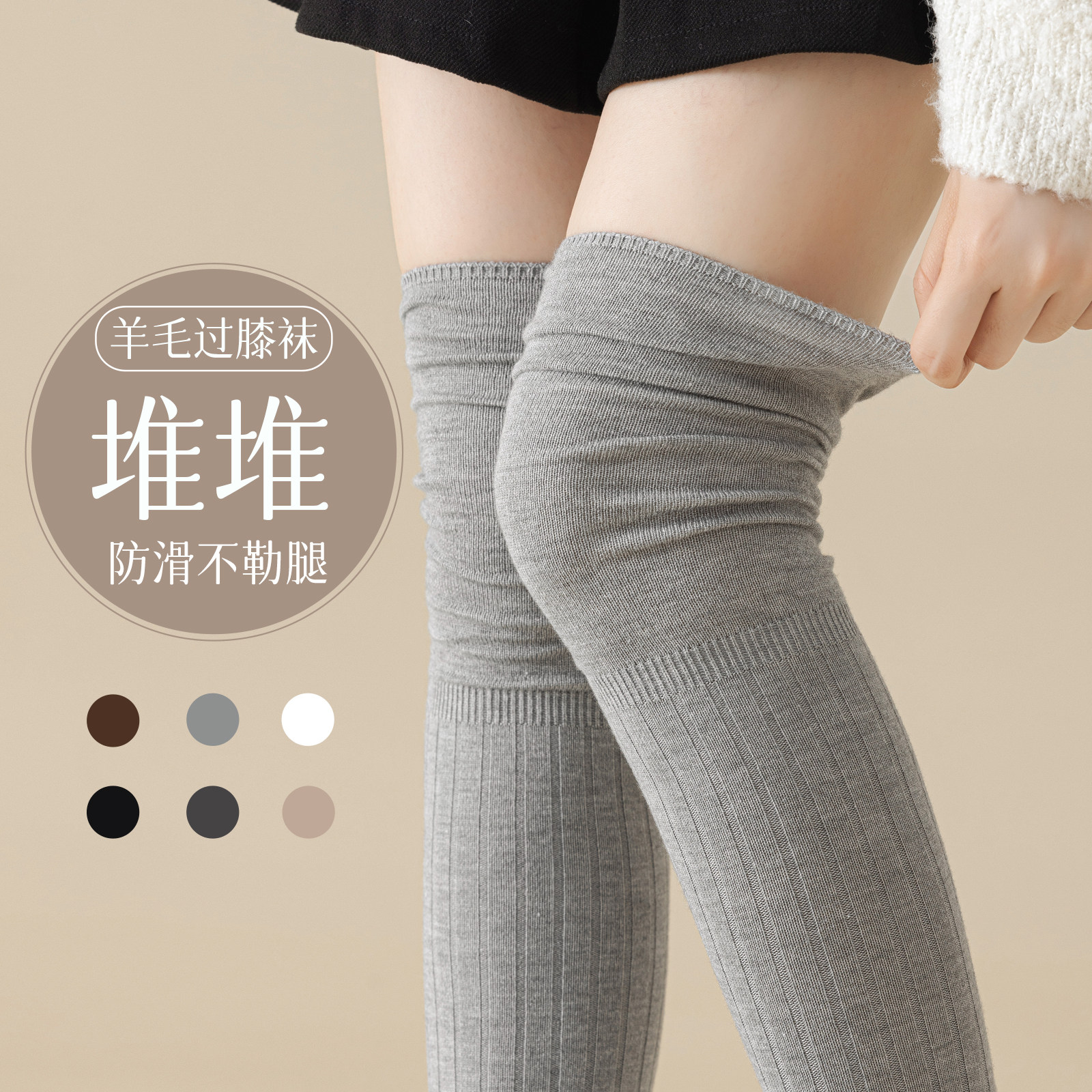 堆堆过膝袜女秋冬季加厚保暖护膝显瘦防下滑高筒配靴子灰色长筒袜,女士内衣/男士内衣/家居服,长筒袜,淘宝优惠券,粉丝福利购,淘宝优惠卷