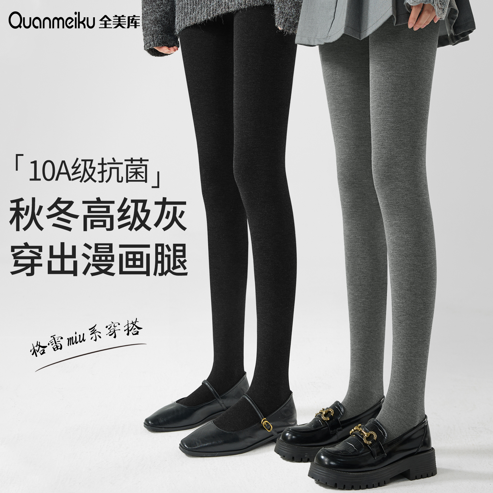 灰色打底裤女秋冬季外穿压力显瘦