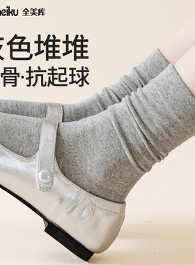 灰色袜子女士秋冬季10A抗菌纯棉无骨中筒袜春秋款月子堆堆袜长袜