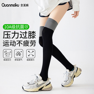 压力过膝袜子女春夏专业运动羽毛球压缩袜黑色网球跑步健身长筒袜
