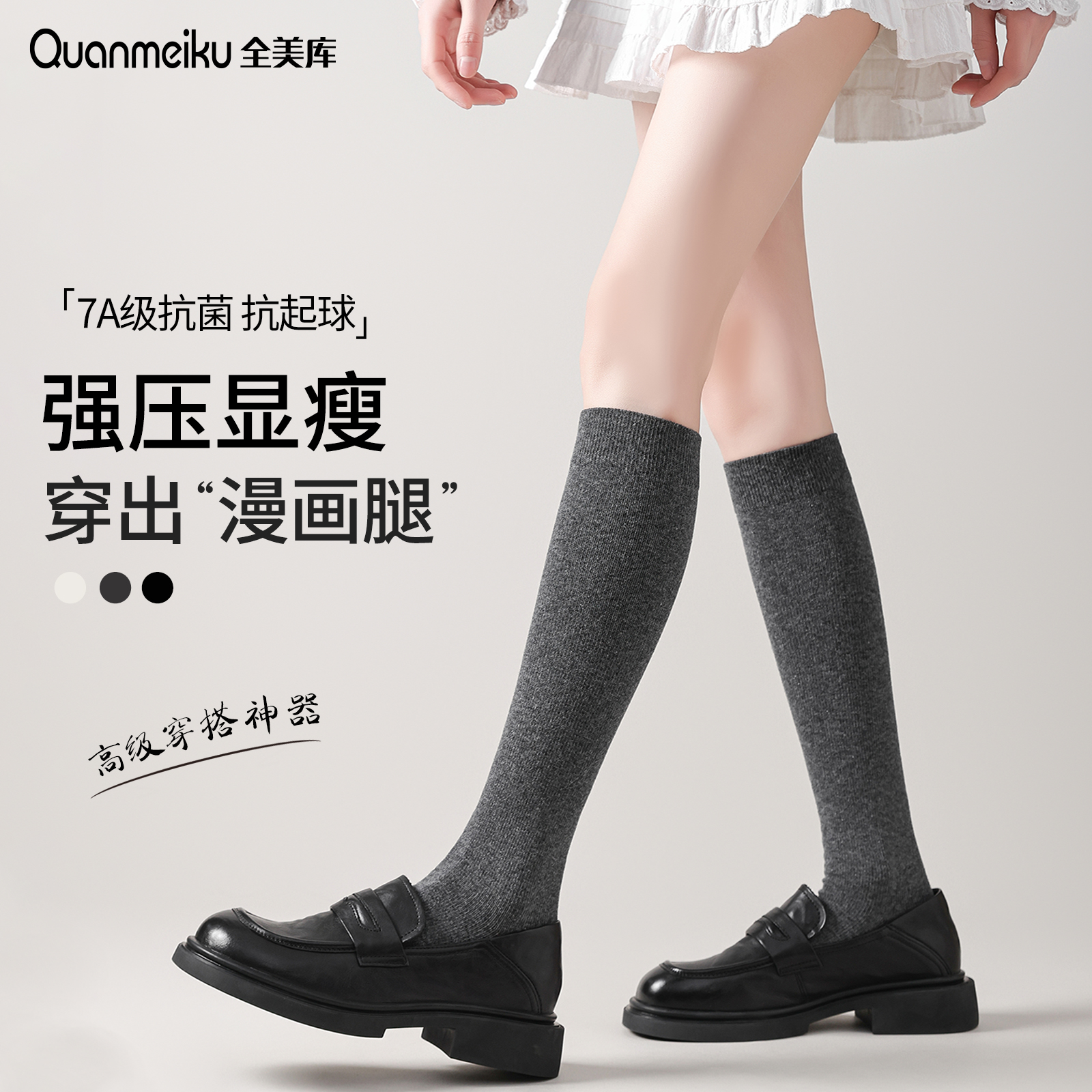 压力小腿袜女春夏强压显瘦腿jk袜