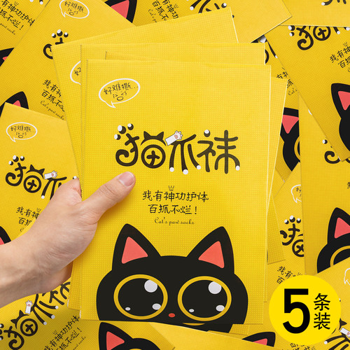 猫爪肉色丝袜女薄款防勾丝不掉档