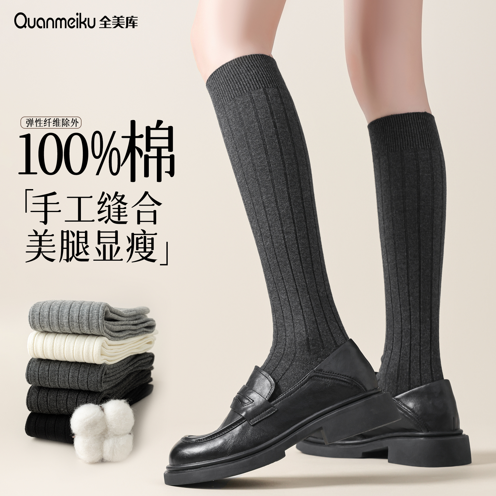 纯棉灰色小腿袜女秋季压力显瘦腿