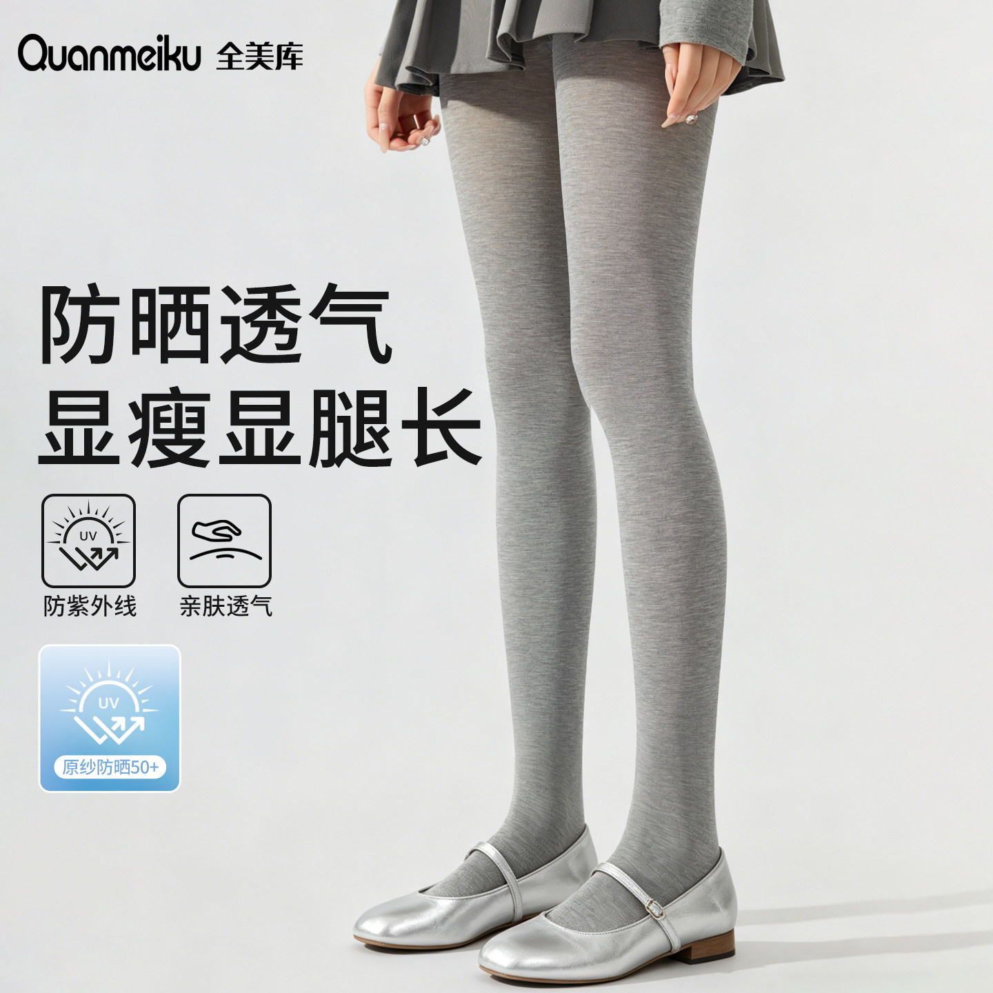 灰色打底裤女夏季薄款防晒压力显瘦腿2026新款防勾丝不掉档连裤袜