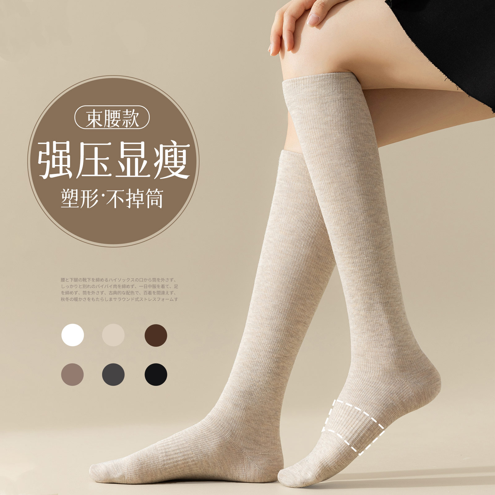 强压小腿袜子女棉压力长筒防下滑