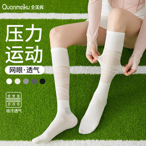 运动压力小腿袜女春夏季薄款透气