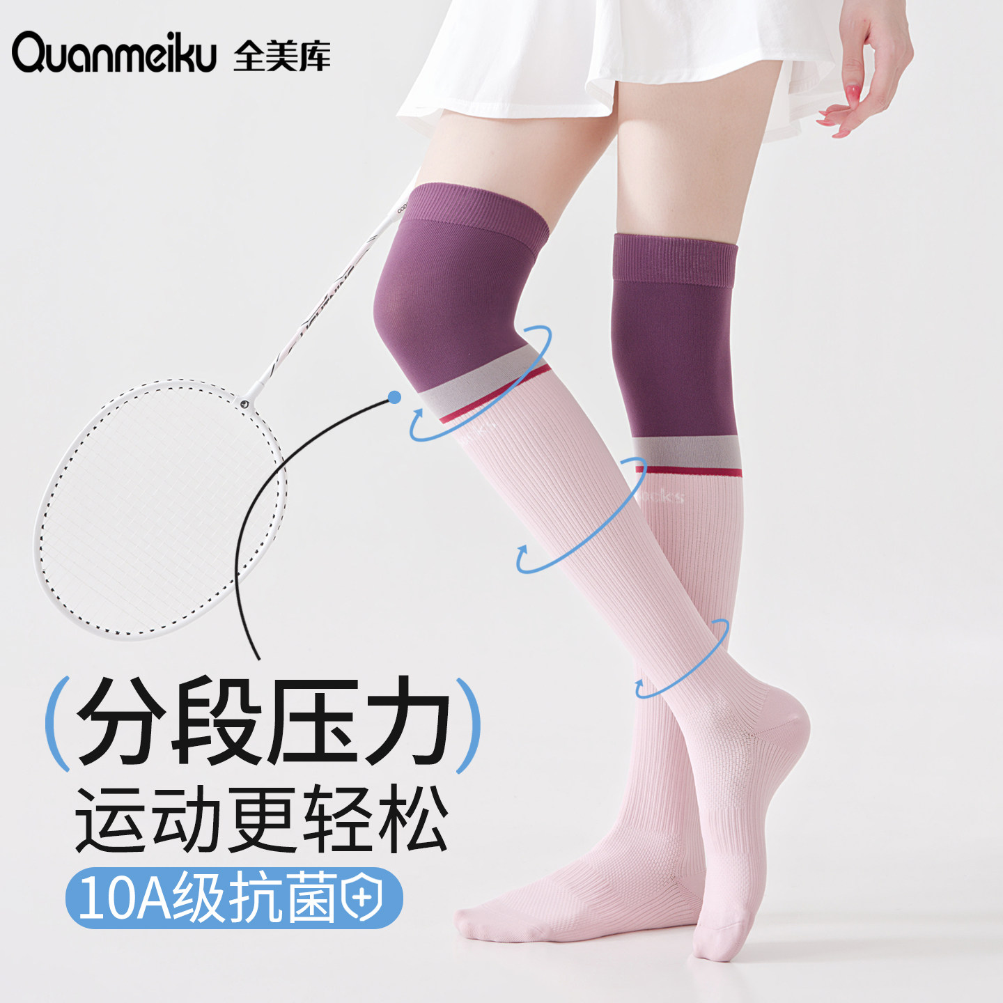 运动加压过膝袜女专业健身瑜伽袜图片