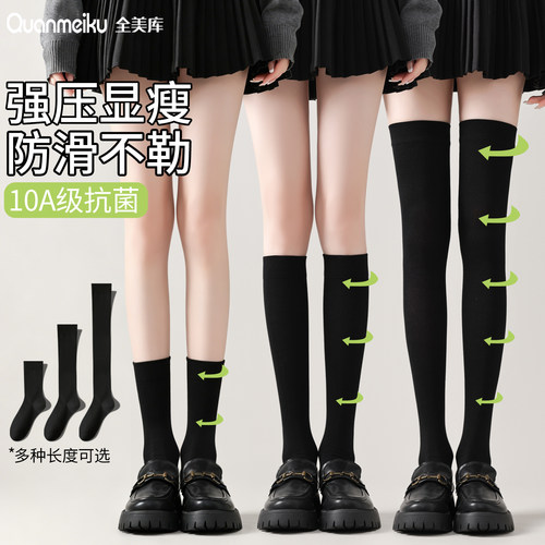 压力小腿袜强压女jk长筒配小皮鞋