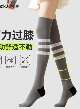 运动压力过膝袜子女健身专业压缩跳绳篮球灰色户外跑步网球长筒袜