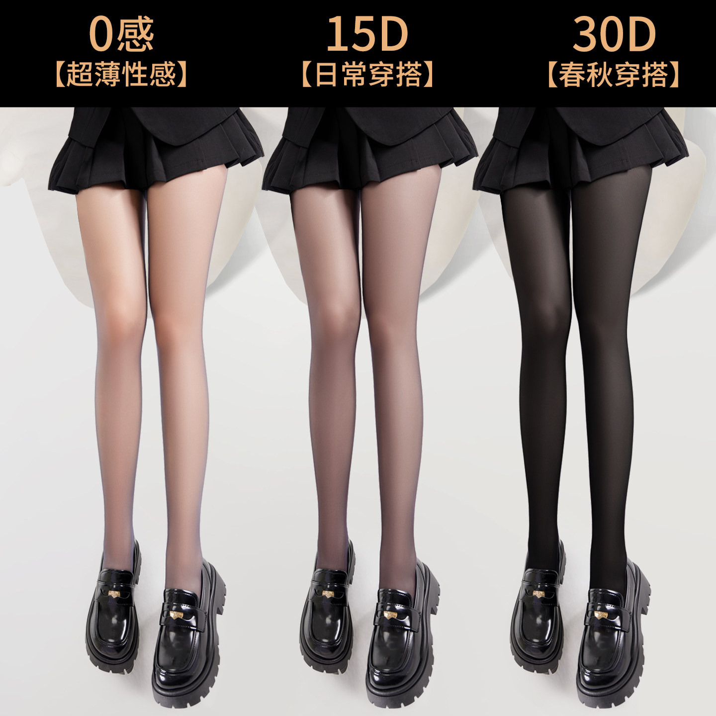 0d高透黑丝袜女薄款防勾丝高级感图片