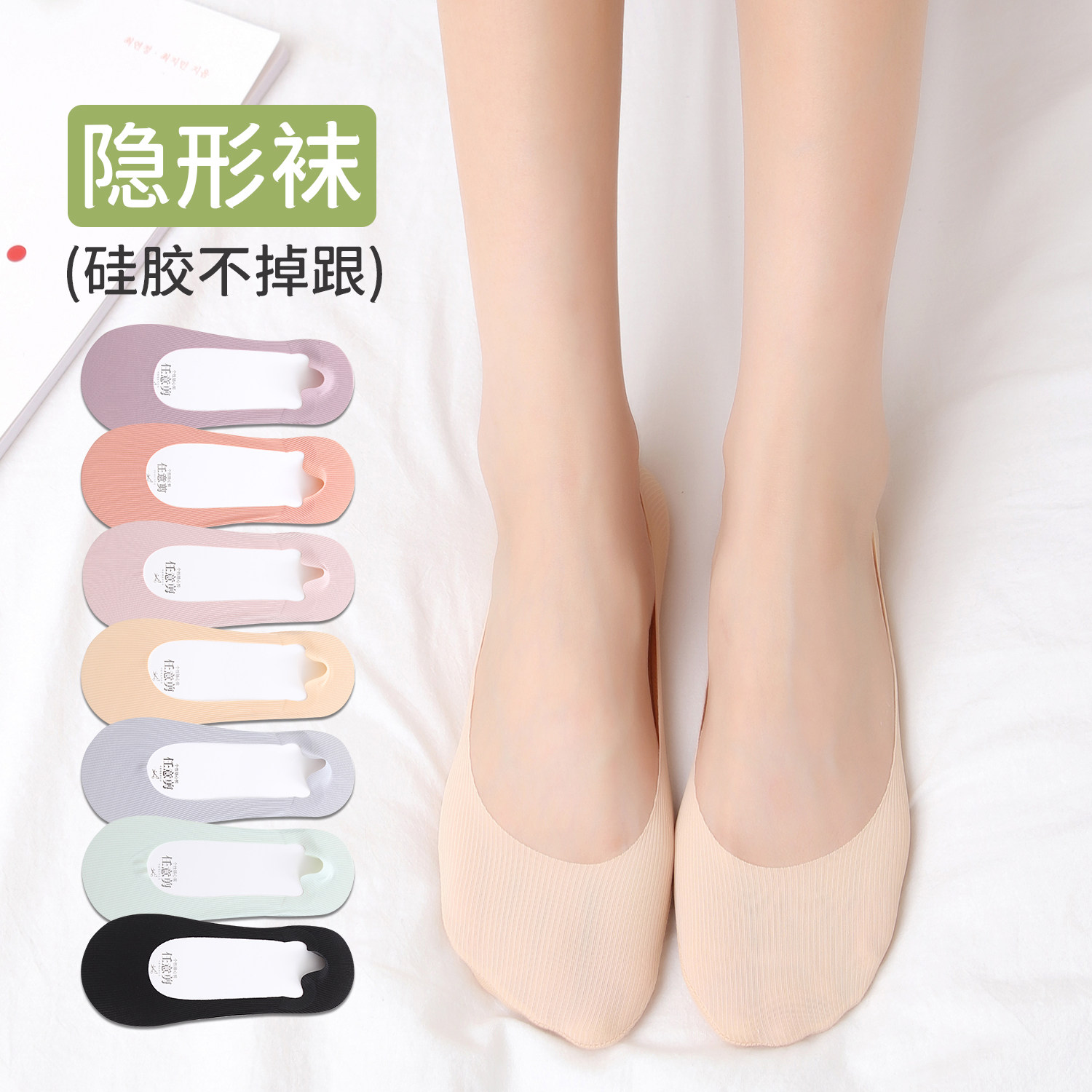 船袜女夏季薄款纯棉底高跟鞋袜子冰丝浅口隐形袜防滑不掉跟袜子女,女士内衣/男士内衣/家居服,船袜,淘宝优惠券,粉丝福利购,淘宝优惠卷