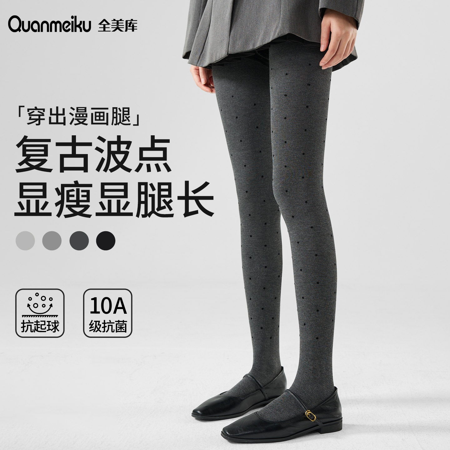 波点灰色打底裤女秋冬新款显瘦腿