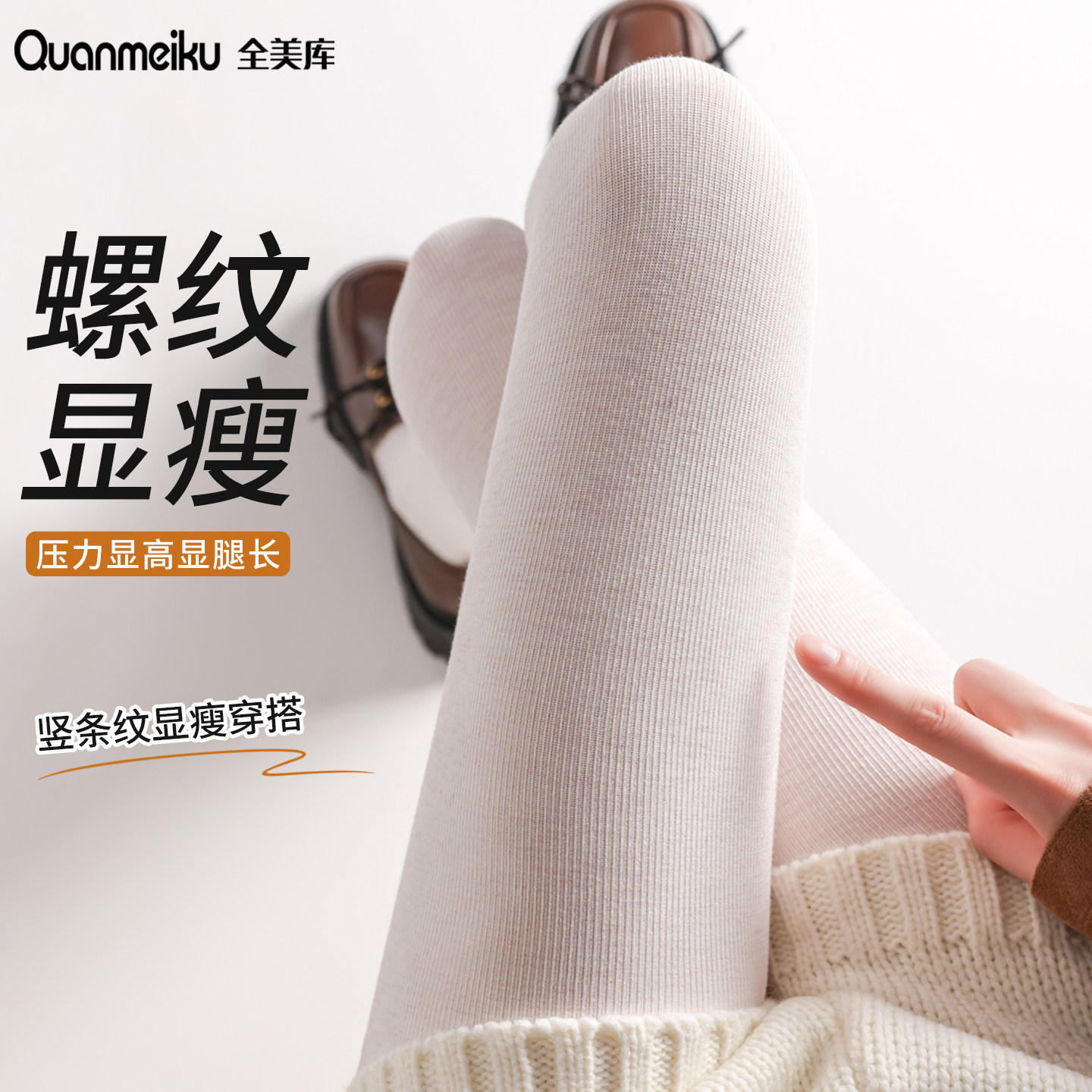 燕麦打底裤女秋冬季加绒加厚保暖