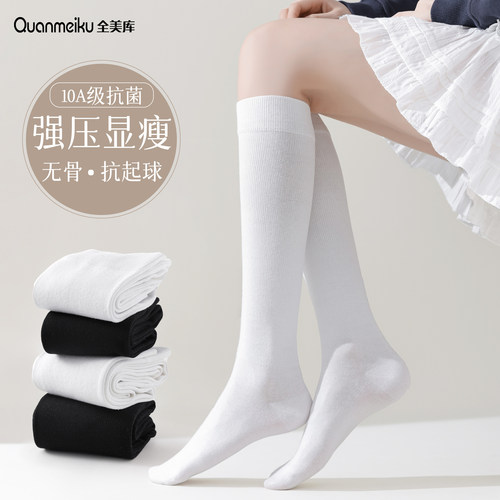 白色压力小腿袜女春夏薄款长筒袜