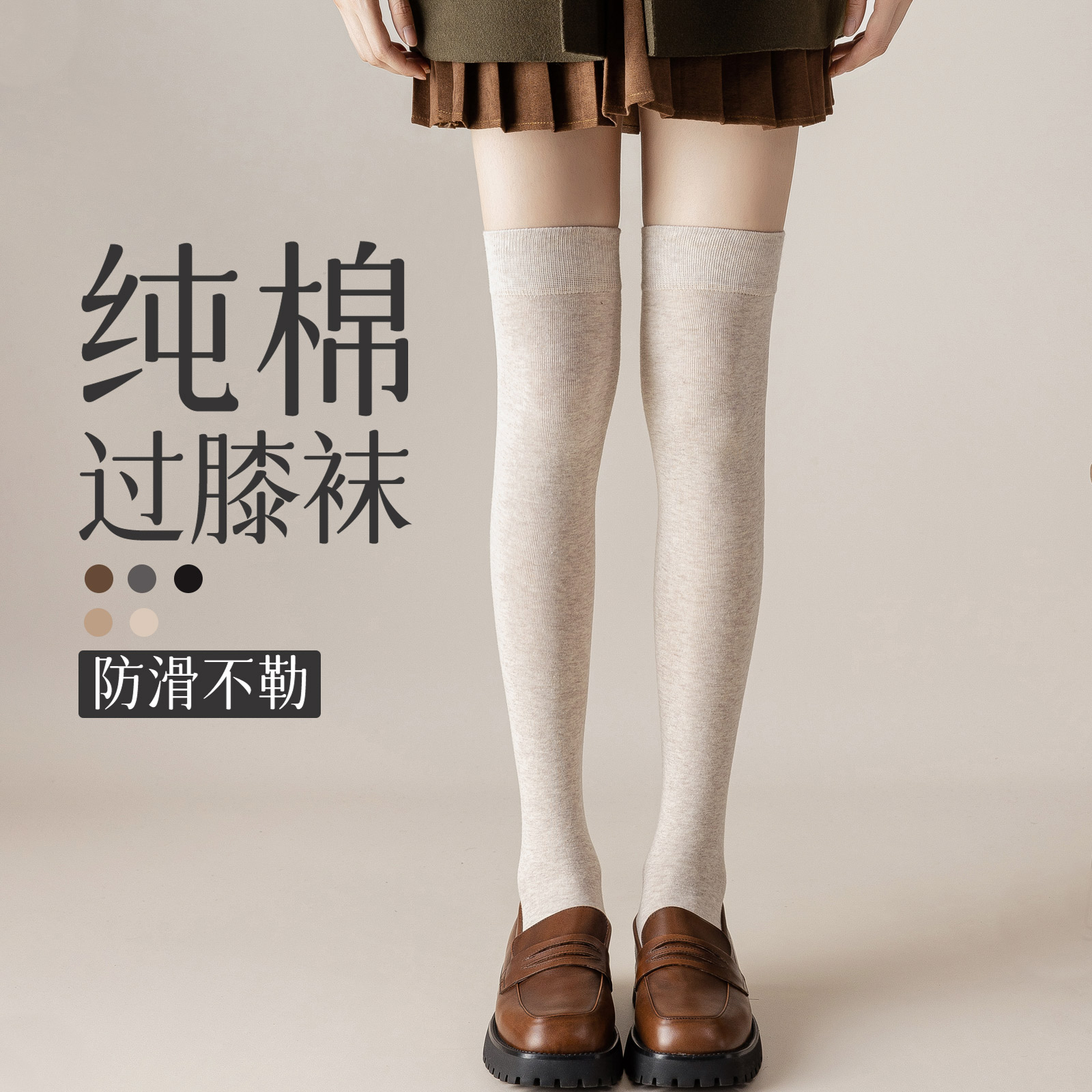 纯棉黑色高筒袜子女春秋款防下滑