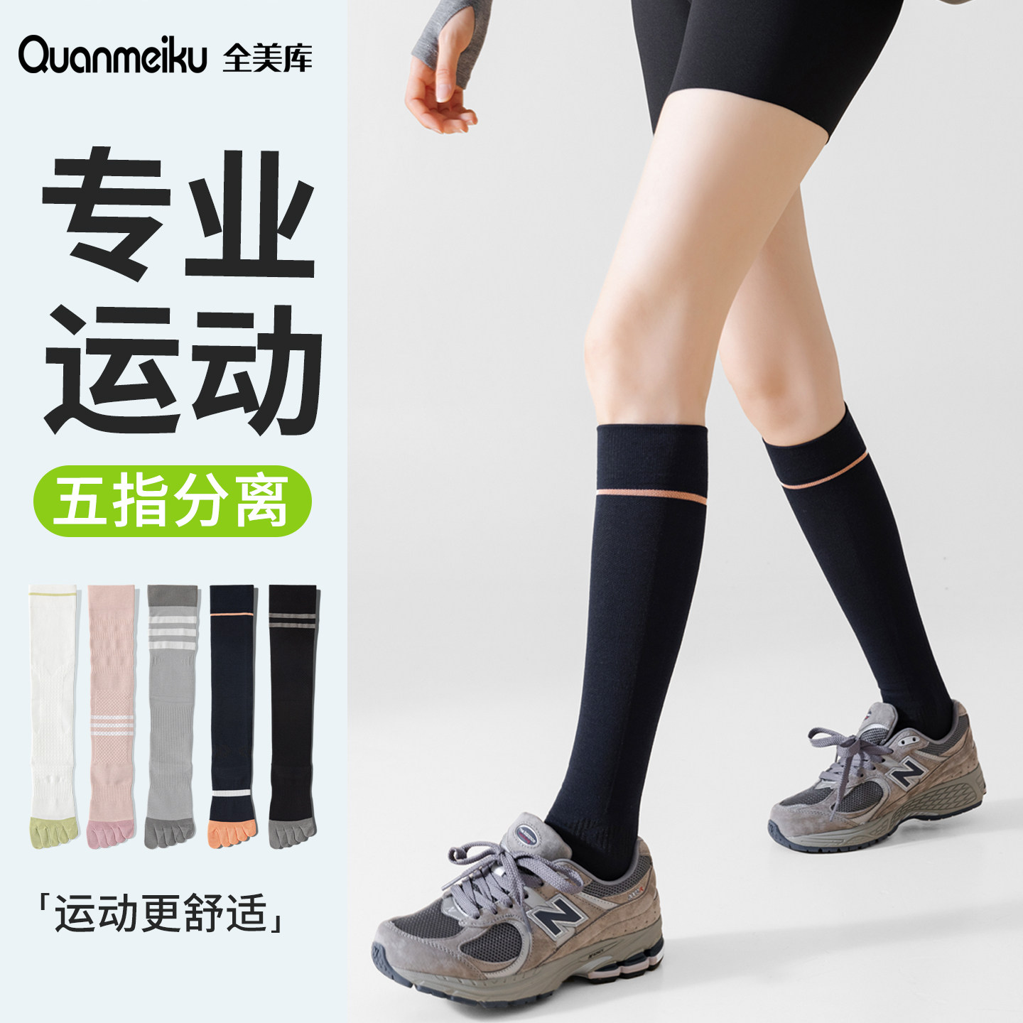 专业运动压力小腿袜子女夏季跑步健身网球压缩袜羽毛球五指长筒袜,女士内衣/男士内衣/家居服,长筒袜,淘宝优惠券,粉丝福利购,淘宝优惠卷