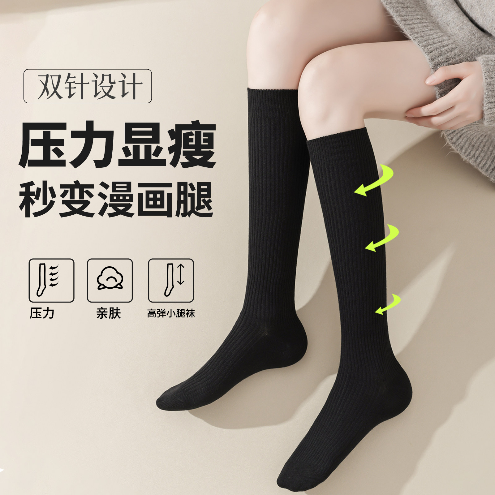 强压黑色小腿袜女薄款压力显瘦腿图片