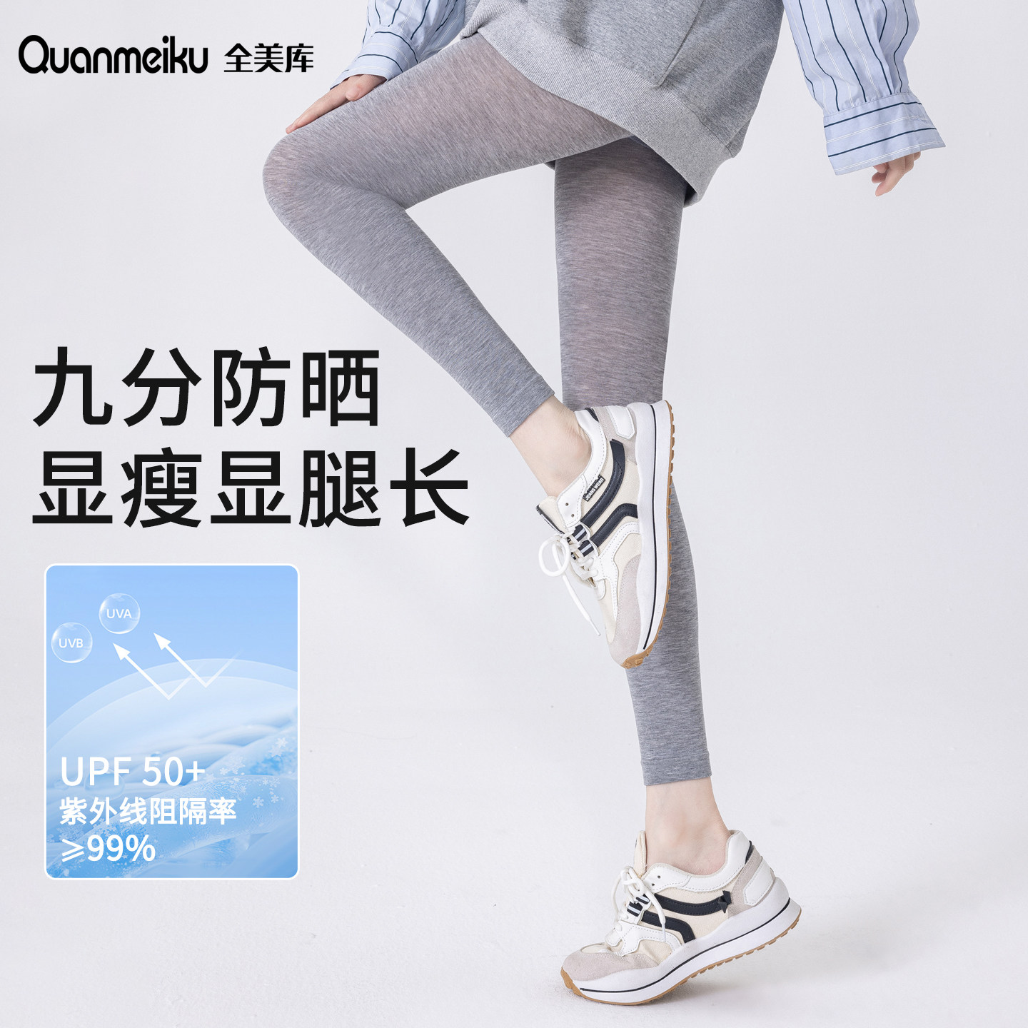 灰色九分打底裤女薄款夏季防晒防勾丝2026新款压力显瘦打底连裤袜