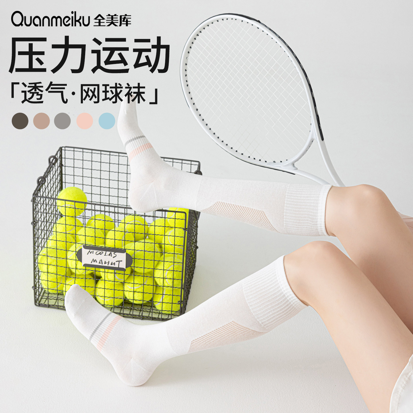 运动压力小腿袜女夏薄款网球袜子图片